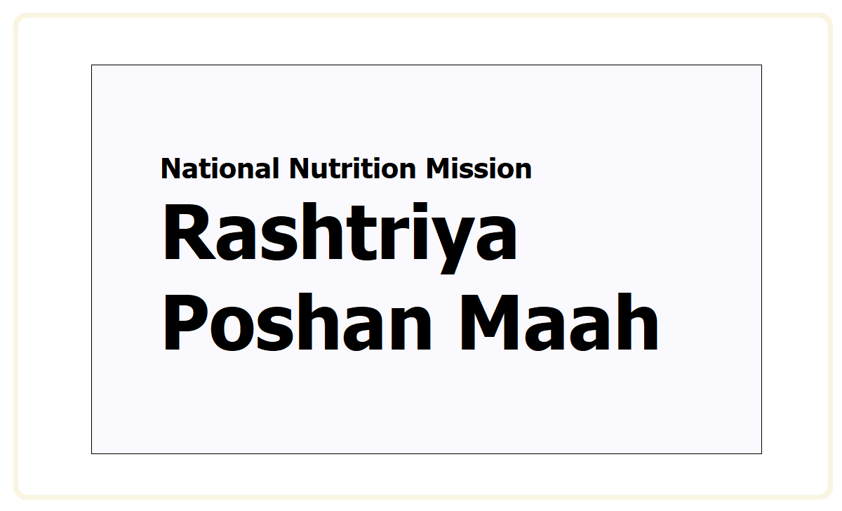 National Nutrition Mission 2021