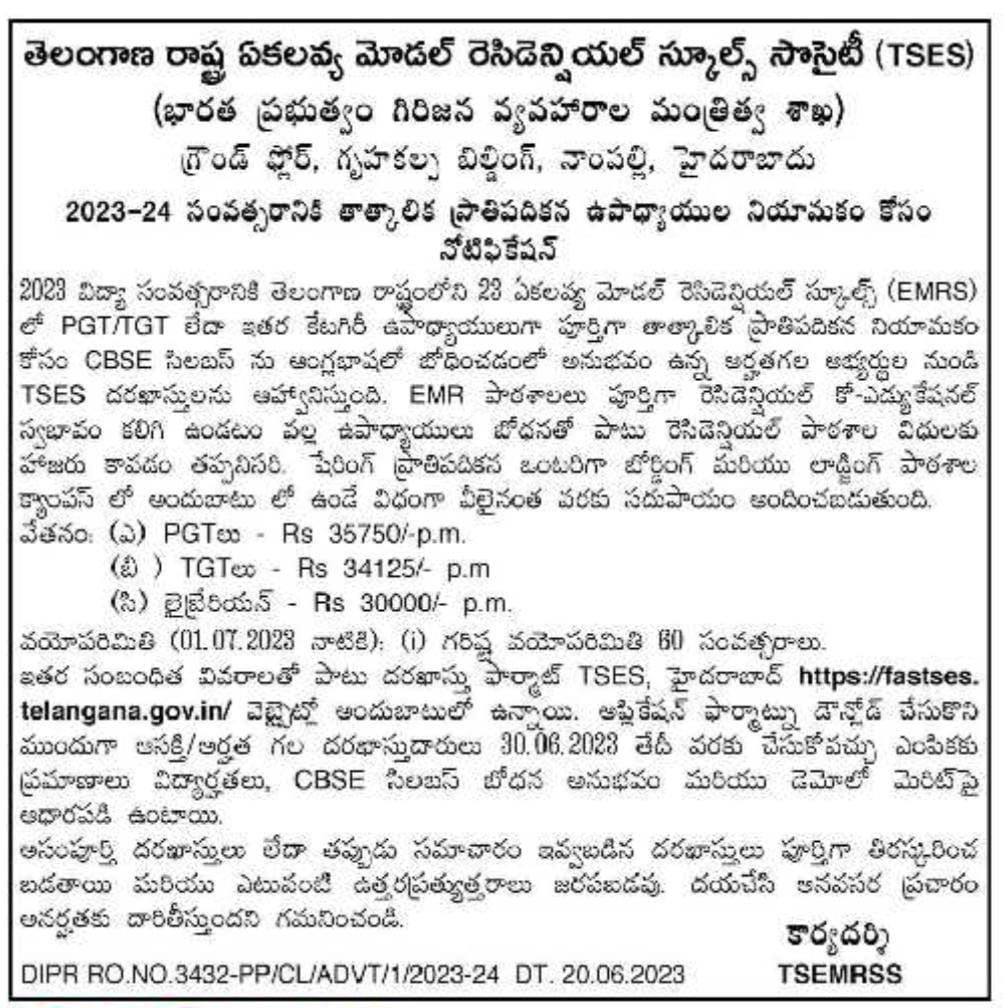 TS EMRS Teachers Recruitment 2023