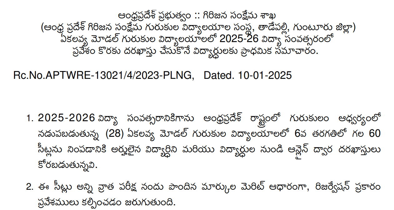 AP EMRS Notification